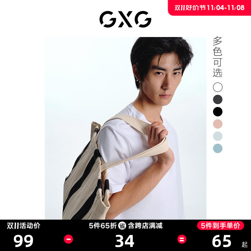 GXG男装 基础经典款多色正肩纯色打底圆领短袖T恤 2023年夏季热卖怎么看?