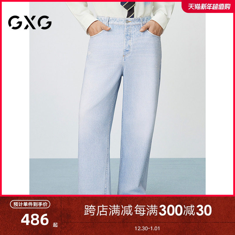 GXG男装 仿牛仔水洗色宽松直筒休闲裤男潮流长裤通勤裤子25春新品