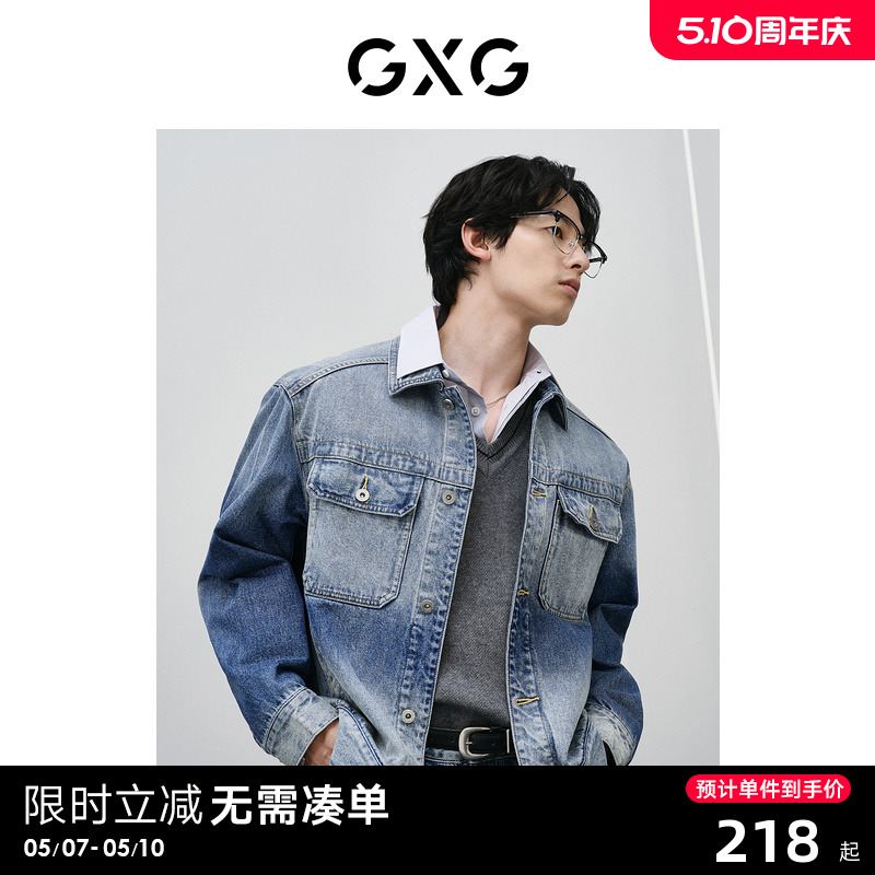 GXG男装 渐变复古重水洗牛仔夹克男潮流宽松牛仔外套24春季新品