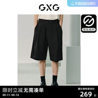 GXG男装 零压系列透气西装短裤直筒宽松七分休闲裤 2024夏季新品