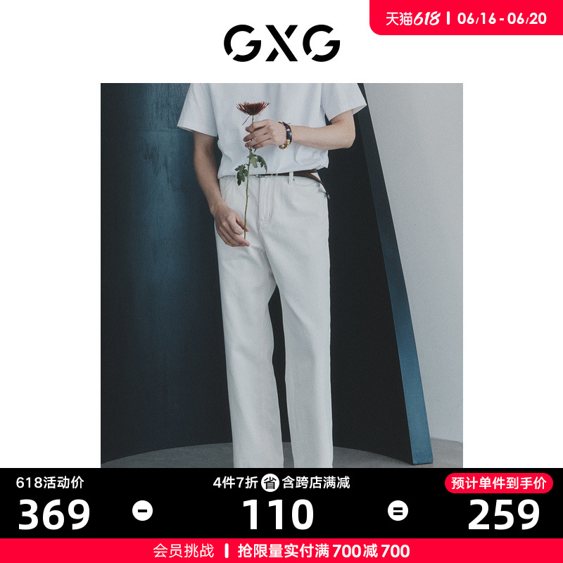GXG男装花卉系列 白色牛仔裤薄斜纹直筒休闲长裤男款 23年夏新品