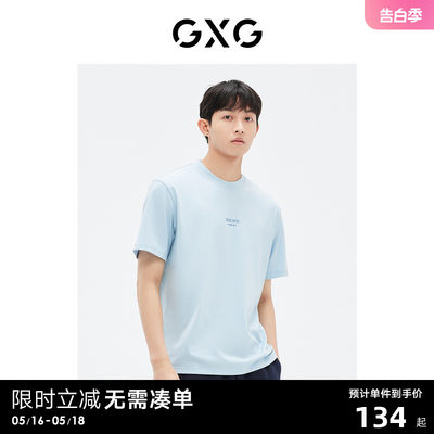 GXG男装 商场同款浅蓝字母印花短袖T恤 2023年夏季新品GE1441014E