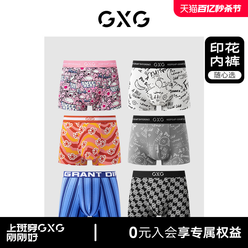 GXG印花内裤【169任选3条】