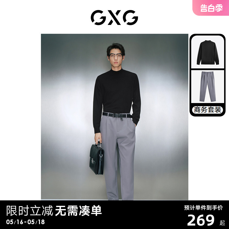 GXG男装 2023年冬季含羊毛半高领毛衣加厚休闲西裤商务套装