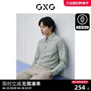 多色含桑蚕丝面料商务通勤绣花翻领长袖 GXG男装 新品 24春季 衬衫