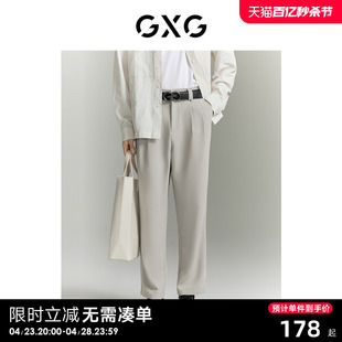 2024年春季 GXG男装 男士 多色质感面料宽松锥形休闲长裤 新品