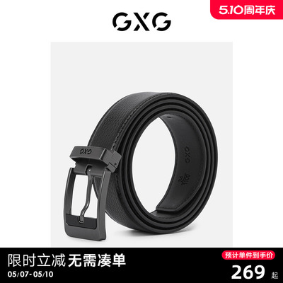 GXG皮带新款男士真皮纯牛皮腰带针扣高档品牌正品男款裤带