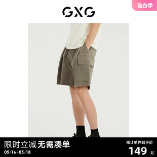 商场同款 光影遐想系列工装 短裤 GXG男装 2022年夏季 新品