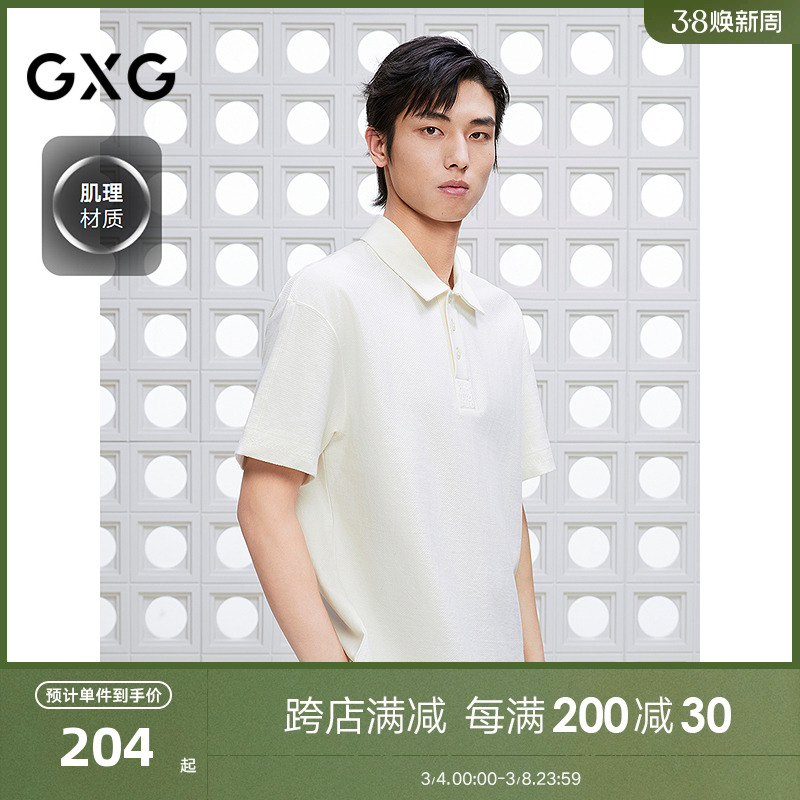 GXG男装 肌理斜纹绣花通勤polo衫男士上衣翻领短袖T恤 25夏新品