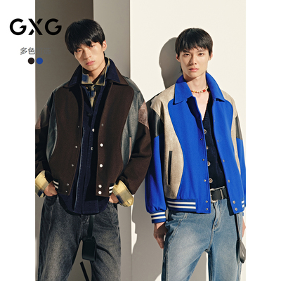 GXG男装冬款拼接翻领夹克