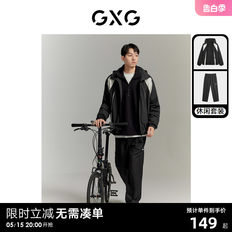 GXG男装 2023年秋季三防户外夹克外套纹理感直筒长裤日常休闲套装