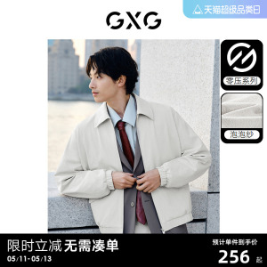 GXG男装 泡泡纱面料简约宽松休闲夹克男微弹舒适夹克外套24春新品