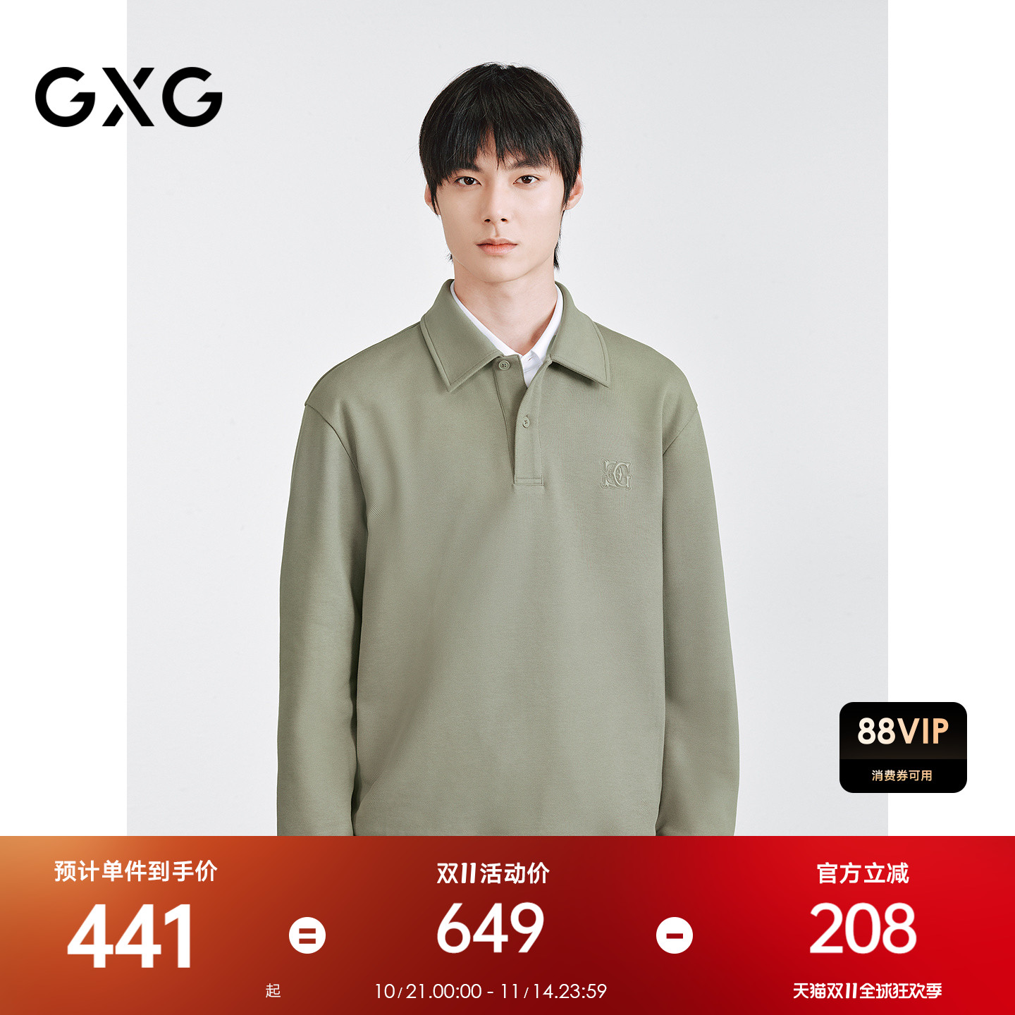 双G压印-简约时尚