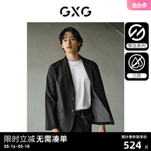 易打理西服 GXG男装 男士 三防面料商务休闲宽松西装 24年春新品