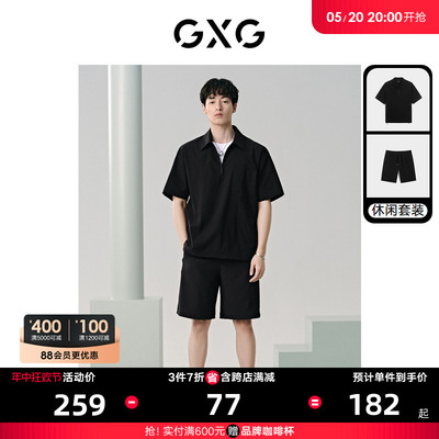 GXG男装  24夏季新款工装简约短袖polo衫休闲短裤 休闲套装