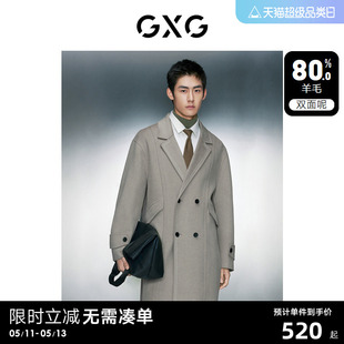 2023年冬季 GXG男装 毛呢大衣外套男士 新品 多色分割设计简约长款