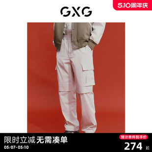 24年春季 GXG男装 长裤 新年系列白色口袋设计宽松休闲工装 新品