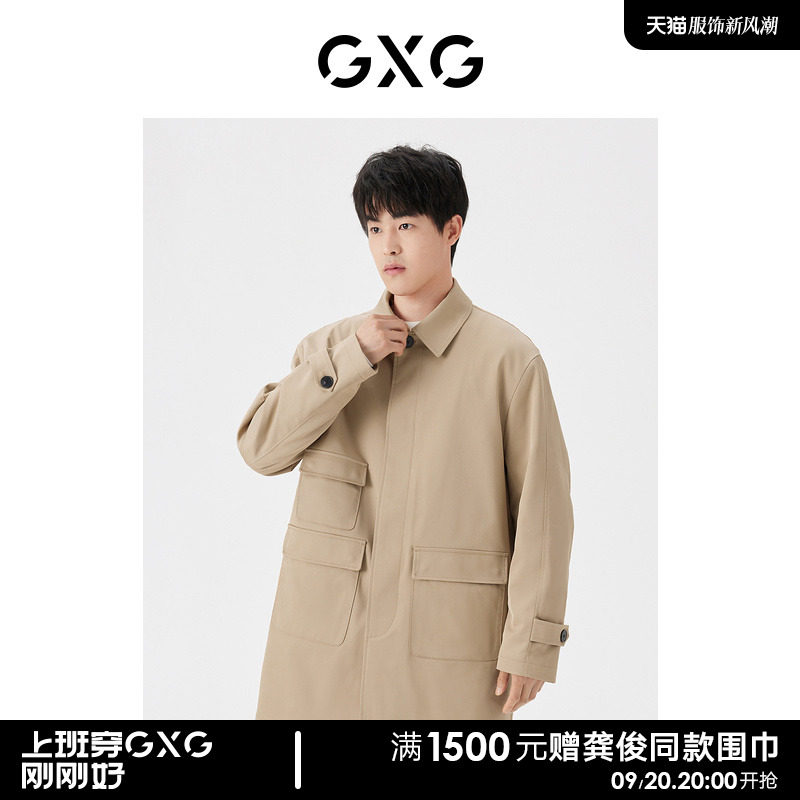 GXG男装  双色简约通勤风衣 23年秋季新品GEX10819293