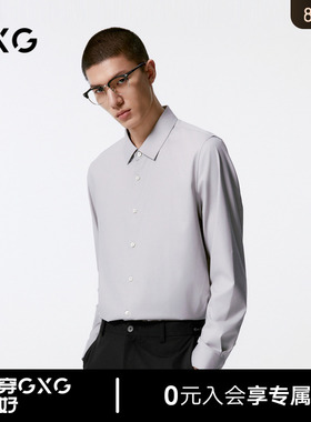 GXG男装 浅灰色基础通勤翻领长袖衬衫男士24年秋季新品G24X033038