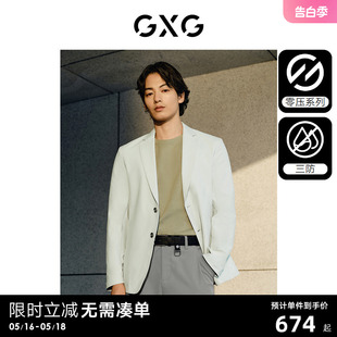 外套男易打理西服 24年春新品 三防面料简约商务休闲西装 GXG男装