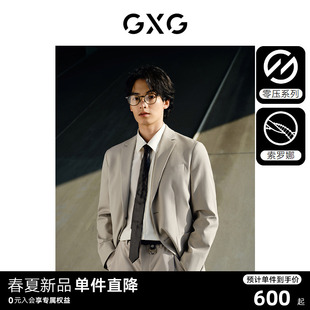 GXG男装 男士 索罗娜面料弹力商务休闲西装 易打理西服 24年春新品