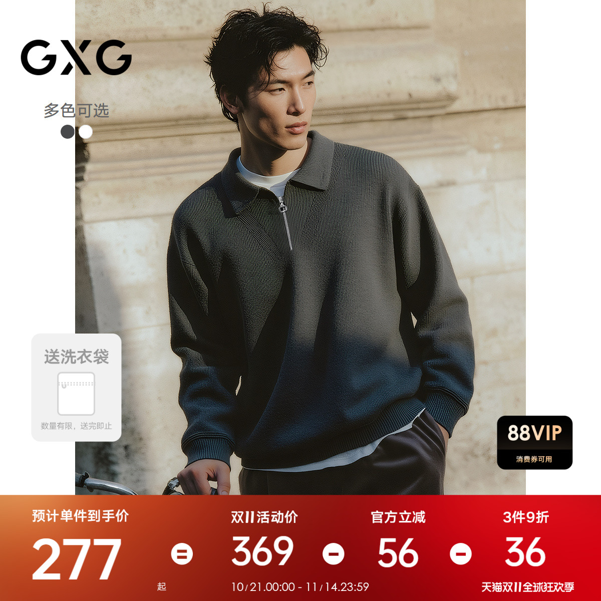 翻领设计-简约休闲