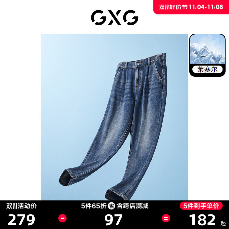 GXG男装 束脚牛仔裤莱赛尔透气休闲宽松锥形长裤男款 23年夏新品属于什么档次？