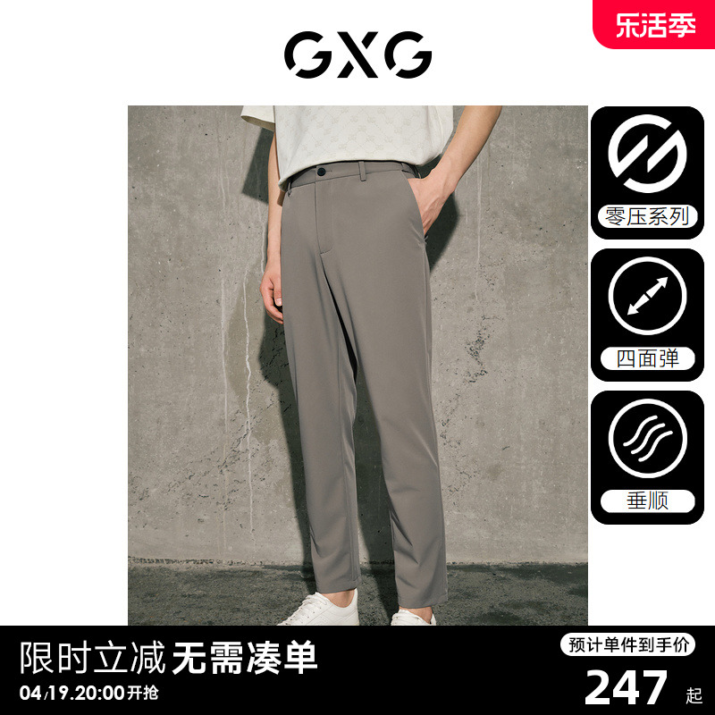 男装休闲裤GXG简约休闲