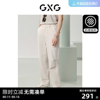 GXG男装 肌理系列褶皱工装裤宽松卫裤运动裤男裤子 2024夏季新品