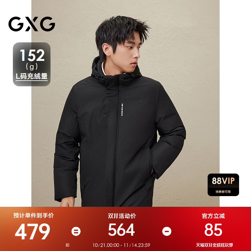 2024冬季新品GXG男士纯色休闲百搭连帽中长款羽绒服男外套鸭绒