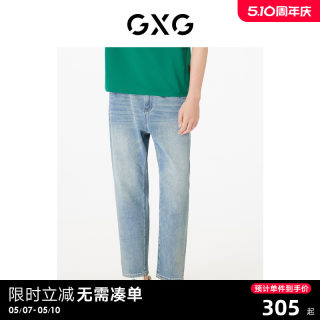 【龚俊心选】GXG男装 时尚锥形牛仔裤男士宽松牛仔休闲裤潮流长裤