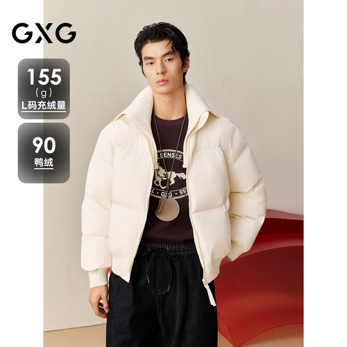 GXG男装 商场同款简约短款羽绒服 2025年冬季新品G25XY24008