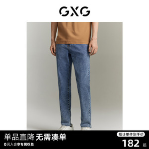 GXG男装商场同款 长裤牛仔裤修身小脚磨毛简约薄23年夏季新品