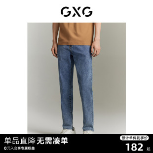 商场同款 牛仔裤 新品 GXG男装 长裤 小脚磨毛简约薄23年夏季 修身