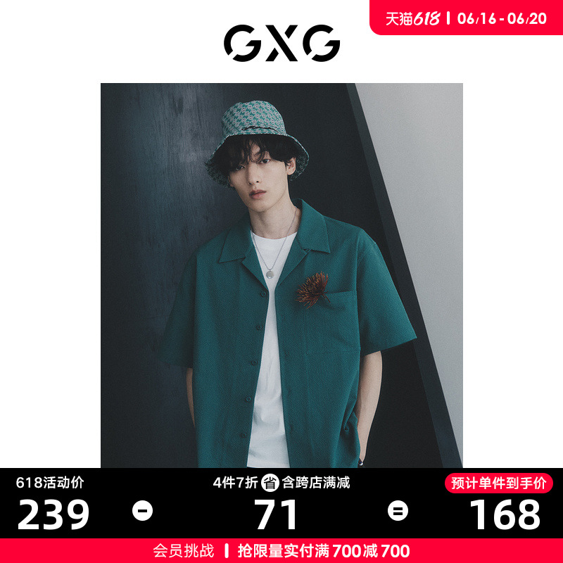 GXG男装 绿色肌理泡泡纱休闲时尚短袖衬衫男士 2023年夏季新品