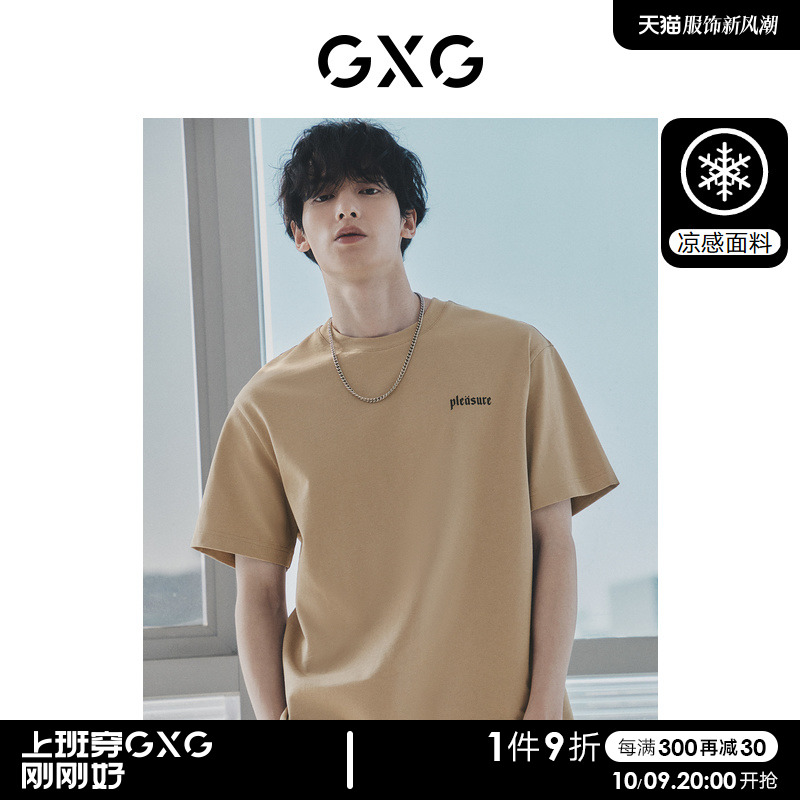 【龚俊心选】GXG男装 重磅美式复古凉感短袖字母印花男款纯棉T恤