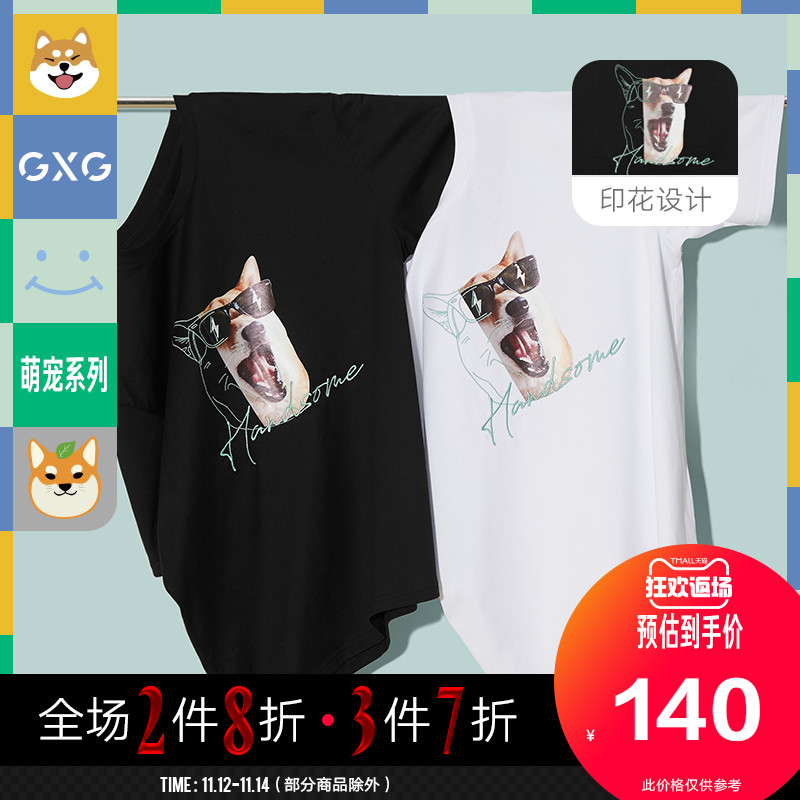 GXG男装 2020夏季新款短袖T恤男黑色打底衫潮牌潮流印花男士体恤