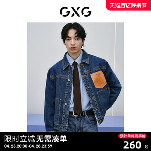 GXG男装 pu口袋拼接设计感牛仔夹克男宽松潮流牛仔外套24春新品