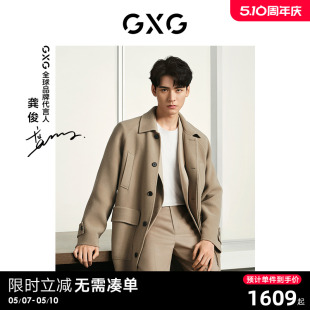 龚俊同款 商场同款 新品 GXG男装 大衣冬季 GEX12628014 零压长款