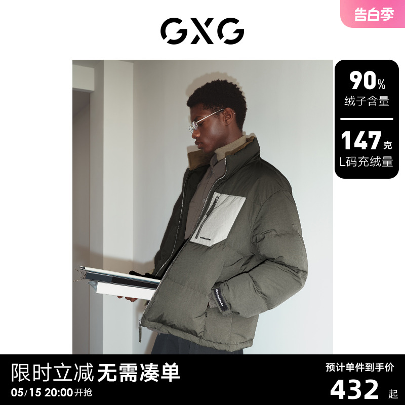 龚俊心白鸭绒柔软羽绒服GXG立领