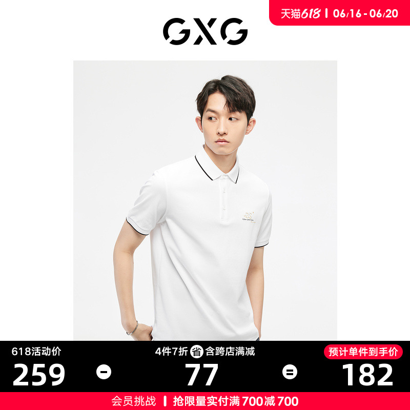 GXG男装 多色字母刺绣基础商务翻领POLO衫 2023年夏季新品