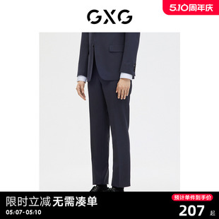 2023年春季 GXG男装 蓝色商务套西西裤 GE1140264A 商场同款 新品