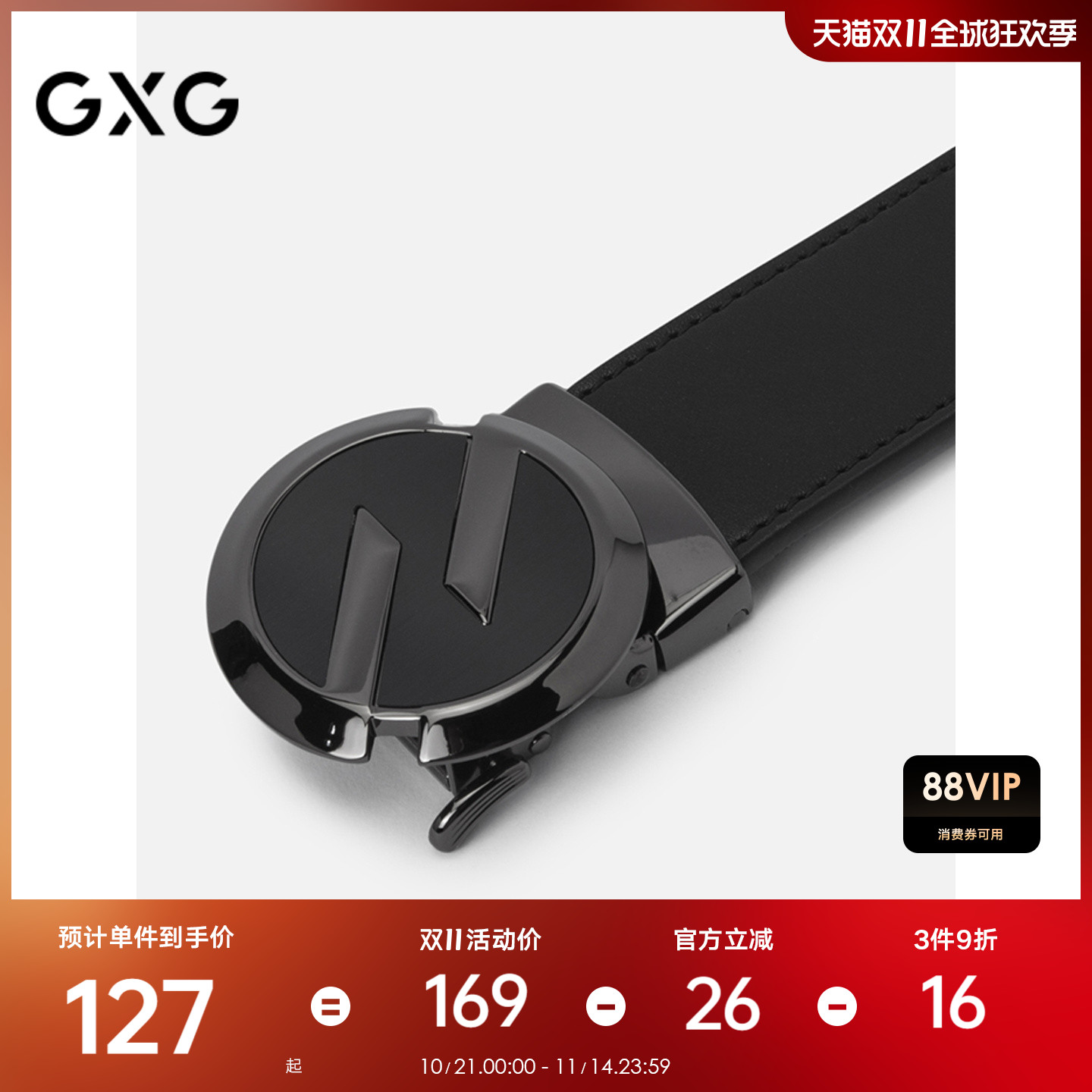 皮带GXG真皮自动扣男商务