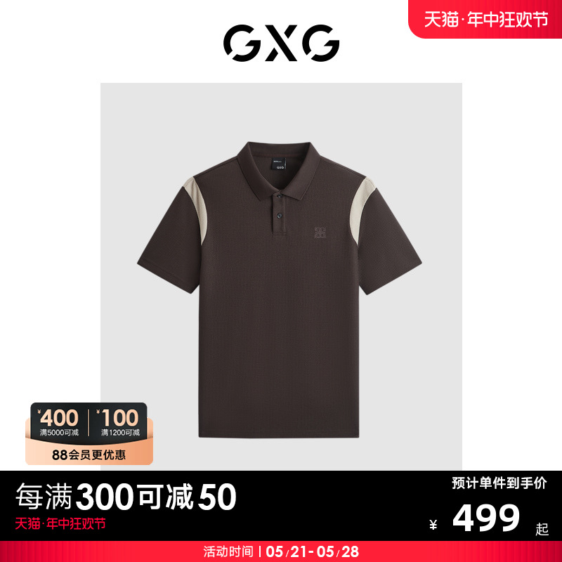 GXG男装 肩部撞色拼接polo衫男 24年夏新品G24X242045