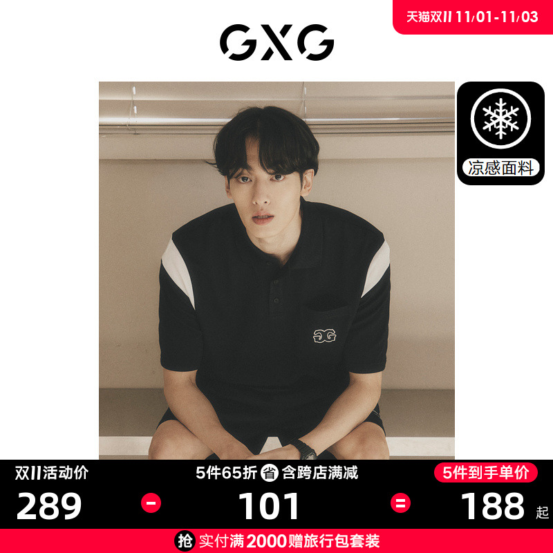【龚俊心选】GXG男装撞色短袖冰丝T恤男零压POLO衫潮牌休闲上衣