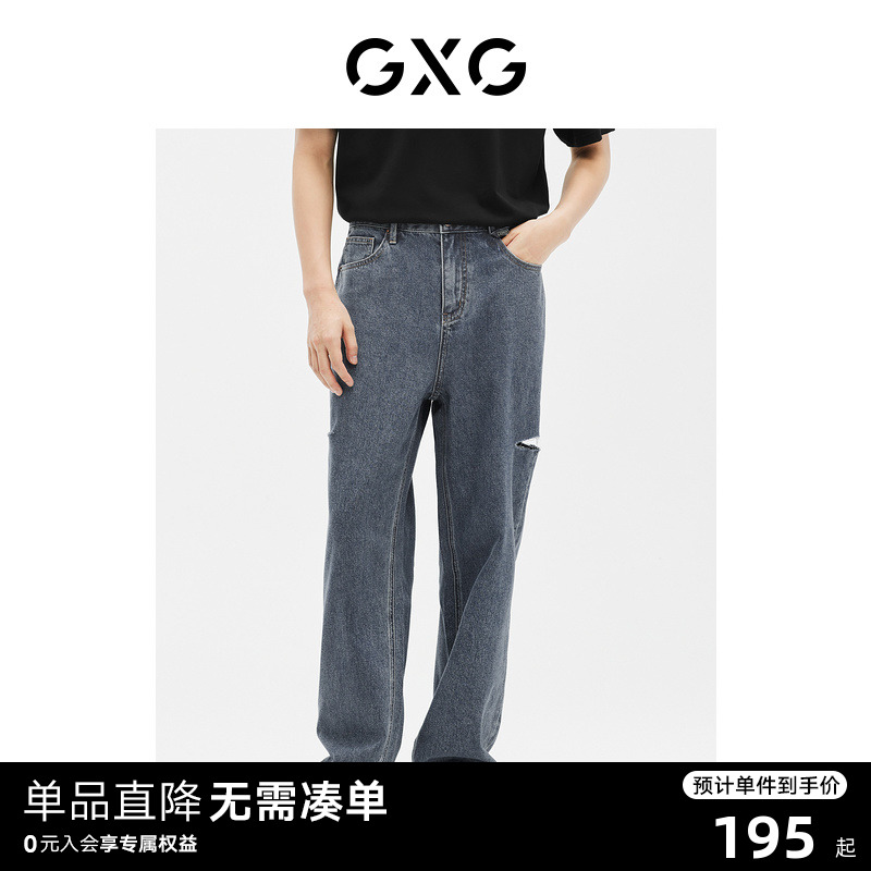 GXG男装商场同款 长裤牛仔裤直筒破洞薄款 23年夏季GE1051037D