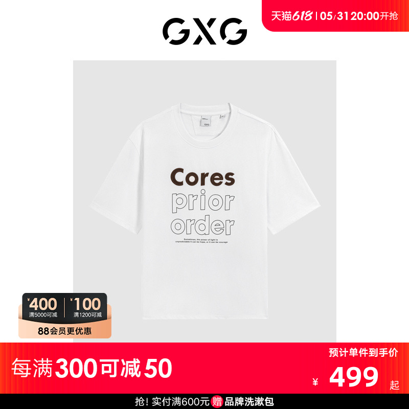 GXG男装 白色质感面料短袖T恤 2024年夏季新品G24X442104