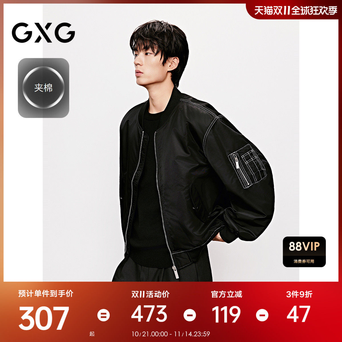 GXG男装  明线飞行员工装棒球服夹克通勤夹棉外套 冬季热销