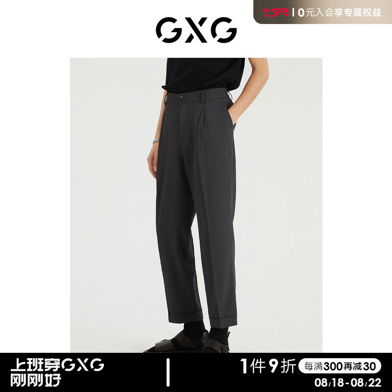 GXG男装 商场同款自我疗愈系列宽松锥形九分裤 2022年夏季新品高性价比高么？