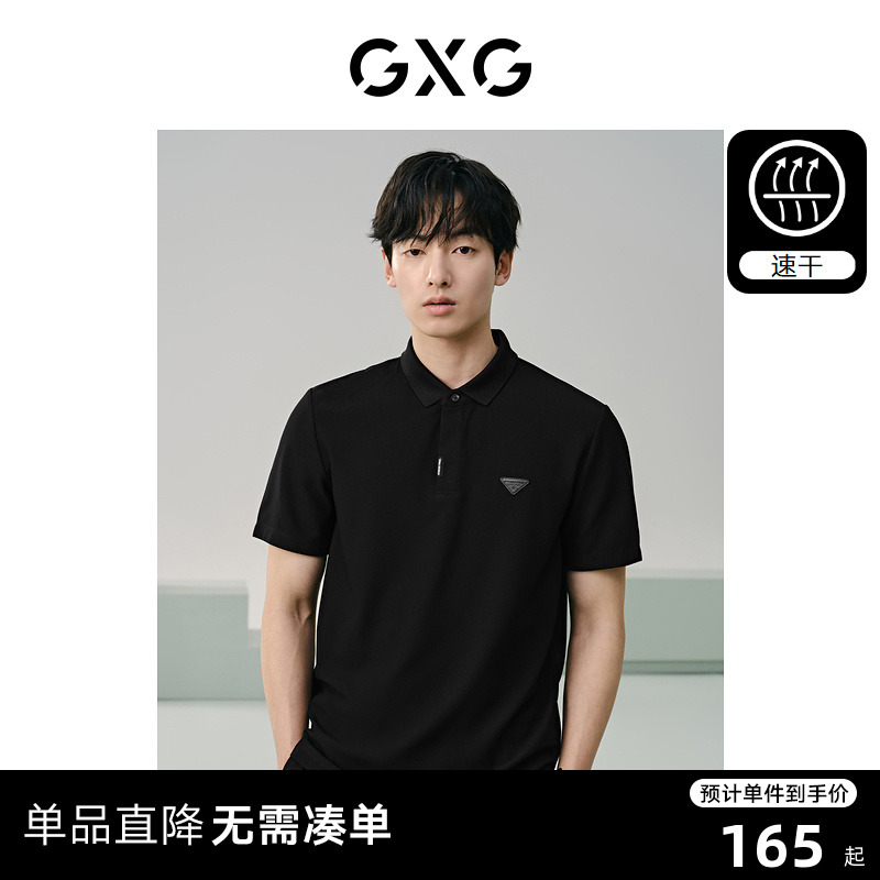 【速干】GXG男装 商务休闲polo衫男简约小标polo短袖t恤 24夏新品